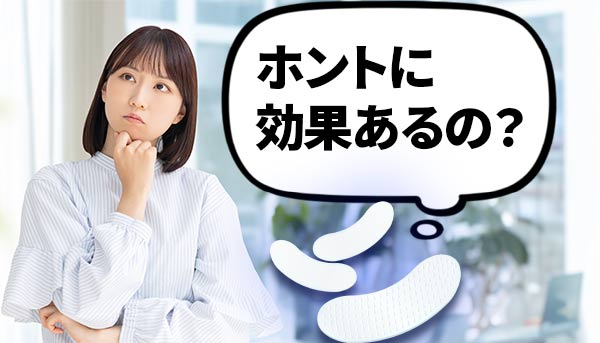 ニードルパッチが効果がないと言われる理由