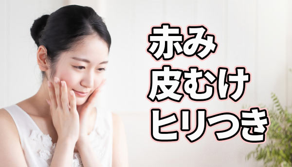 レチノールのA反応
