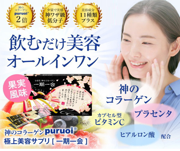 一期一会スーパーリアスティック